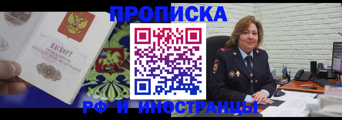 прописка ребенка в Первоуральске