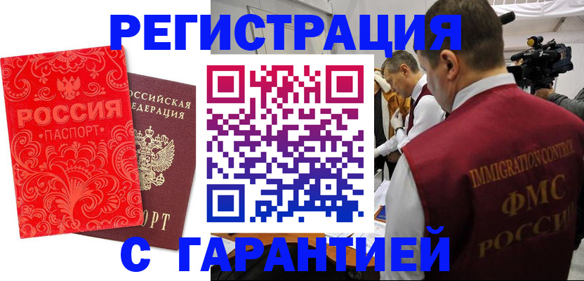 временная регистрация адрес в Первоуральске