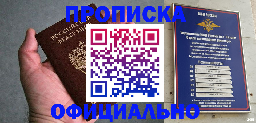 временная регистрация для всех в Первоуральске