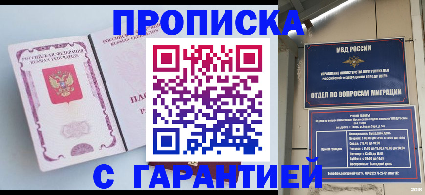 временная регистрация надежно в Первоуральске