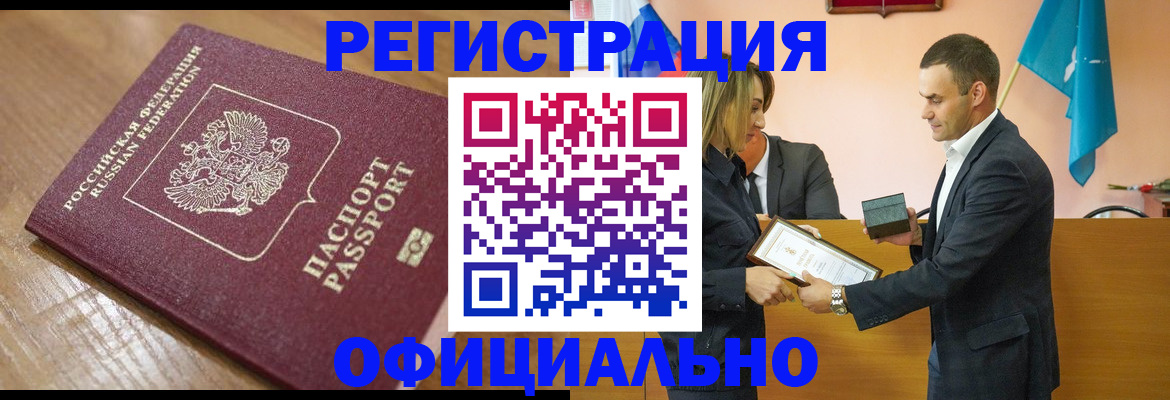 прописка для работы в Первоуральске