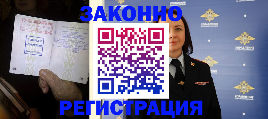 прописка ребенка в Первоуральске