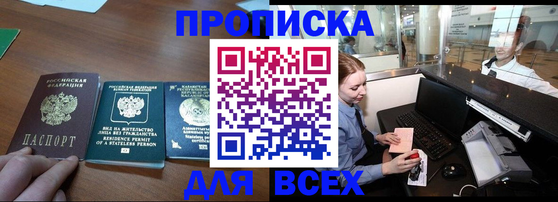 прописка для военкомата в Первоуральске