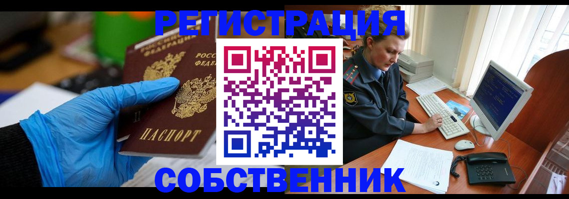 временная регистрация законно в Первоуральске
